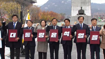 조국혁신당, '윤석열 대통령 탄핵소추안' 초안 공개 / YTN