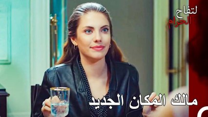 تتعرف يلدز على جميع من في المنزل بصفتها العروس - التفاح الحرام الحلقة ال 22