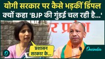 UP By Election 2024 Voting: योगी सरकार पर जमकर भड़की Dimple Yadav, सुना डाला | वनइंडिया हिंदी