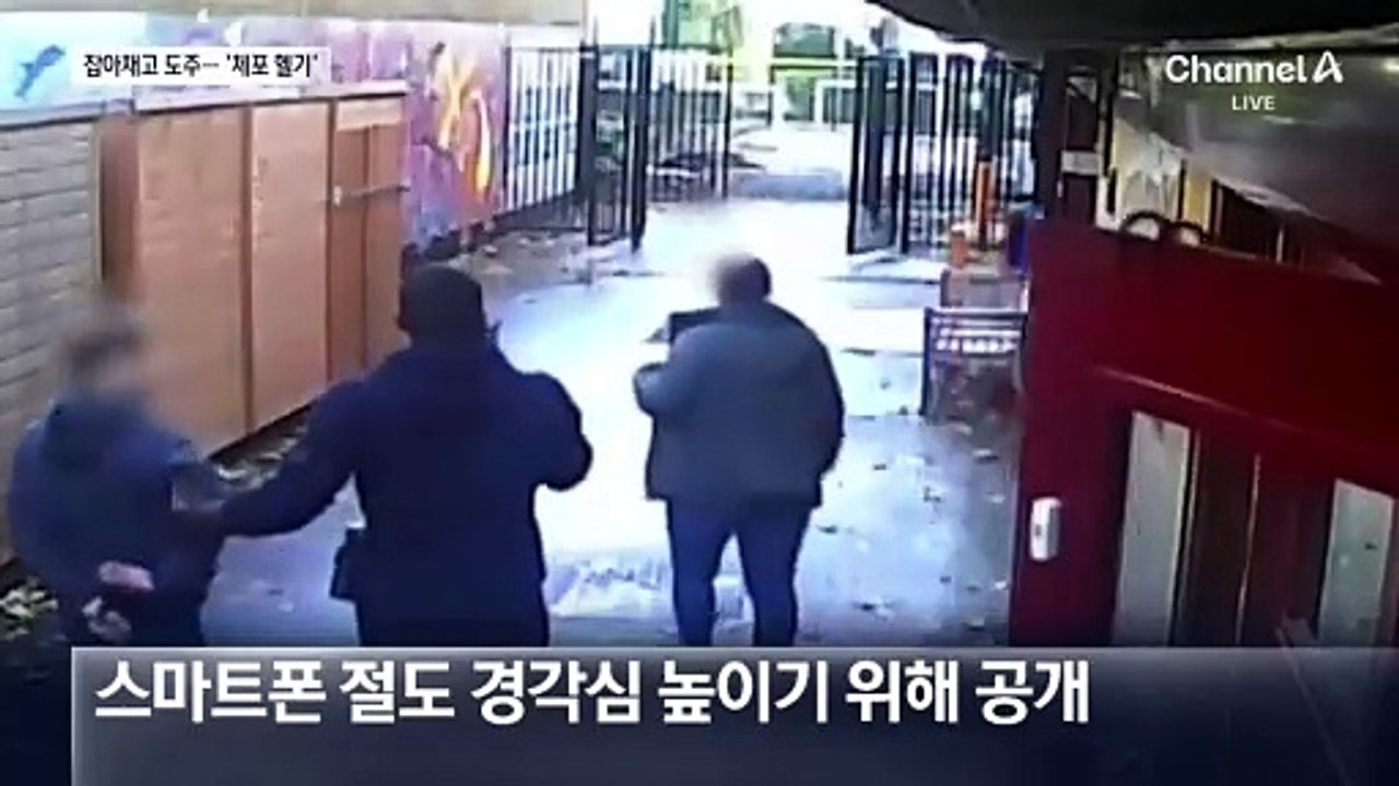 뛰는 휴대전화 날치기에 나는 ‘런던 경찰 헬기’