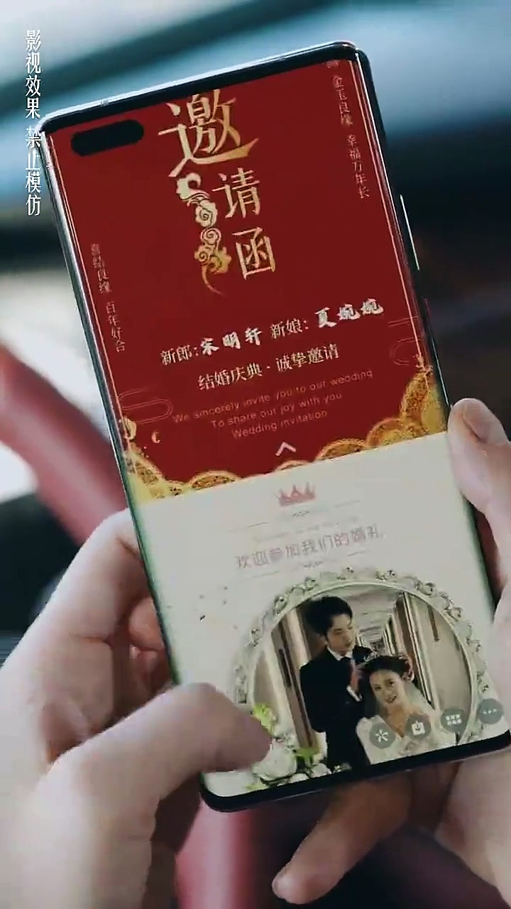 老同学的婚礼邀请引发的误会
