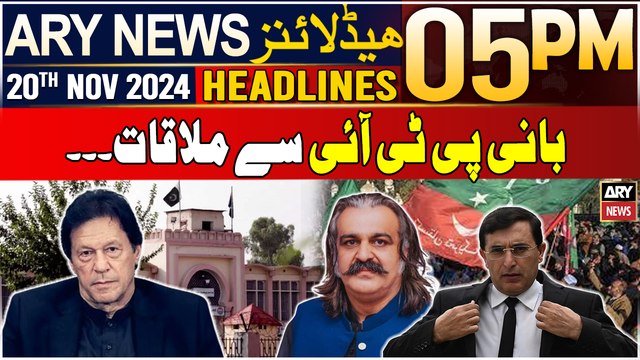 ARY News 5 PM Headlines | 20th Nov 2024 | Ali Amin and Barrister Gohar meet with PTI founder