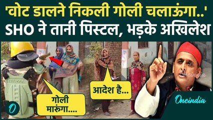 UP By Election: SHO ने Muslim महिलाओं पर तानी पिस्टल, Akhilesh भड़के | Kakrauli | वनइंडिया हिंदी