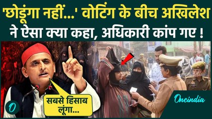 UP By Election Voting: Akhilesh Yadav ने दी UP Police और अधिकारियों को चेतावनी | वनइंडिया हिंदी