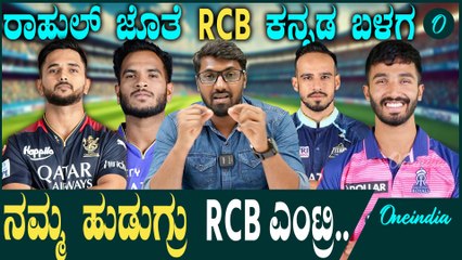 RCB ಮತ್ತು ಐಪಿಎಲ್ 2025: ಚಿನ್ನದ ಹುಂಡಿ ಮತ್ತು ಮಹಾರಾಜ ಟ್ರೋಫಿ ಸ್ಟಾರ್ ಆಟಗಾರರ ಕೊಡುಗೆ