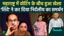 Maharashtra Election 2024: महाराष्ट्र वोटिंग में बवाल, Sushilkumar Shinde ने किया निर्दलीय का समर्थन