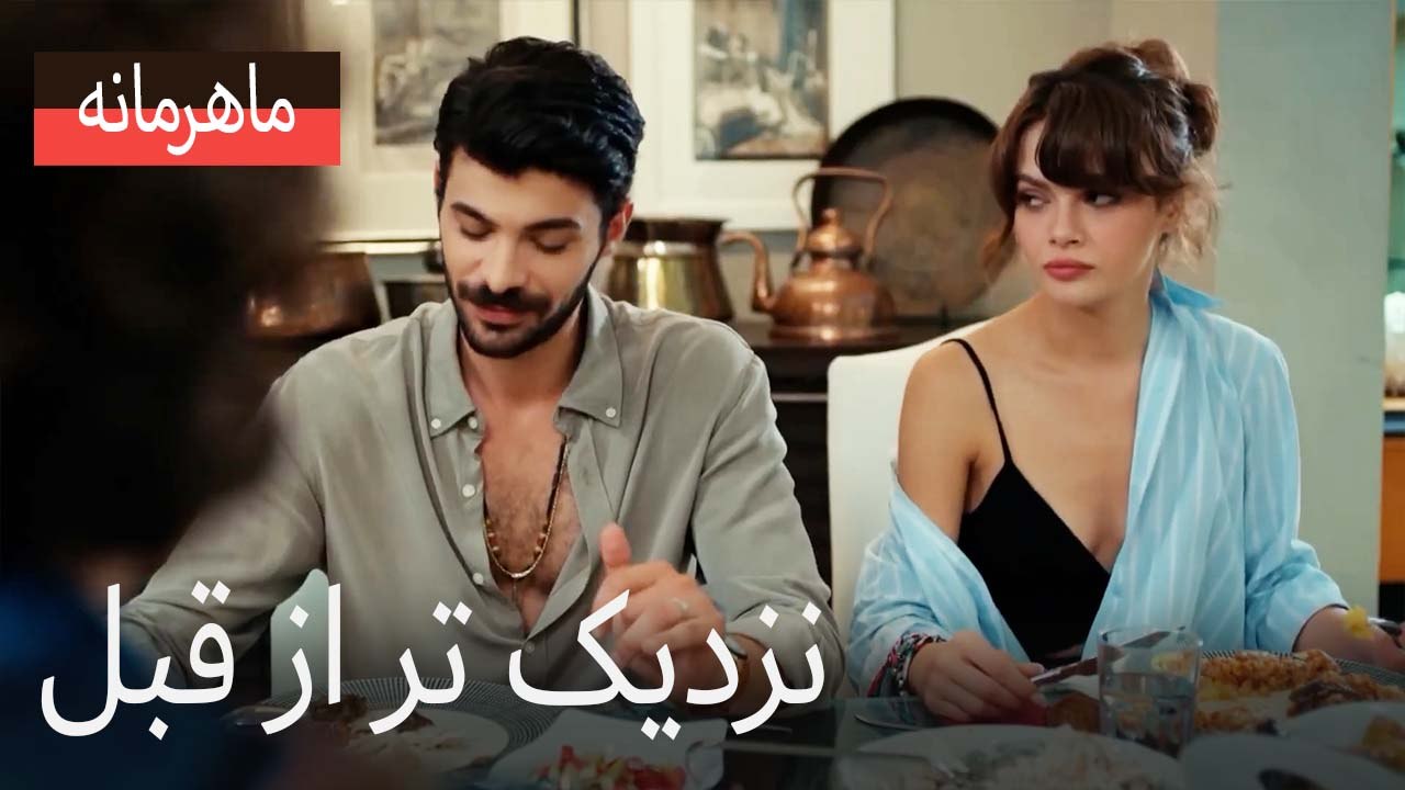 نزدیک تر از قبل
