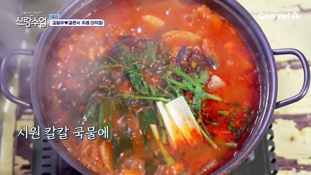 [#신랑수업] 일우의 결혼을 부탁해요~ 일우의 든든한 지원군 덕화 형님의 사랑 낚는 인생 수업♥