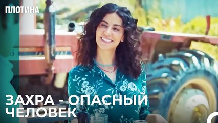 Назым Предупредил Тарыка - Плотина 7 Cерия