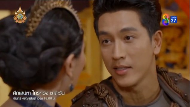 ศึกเสน่หา ไกรทอง ชาละวัน ตอนที่ 32 (EP.32) วันที่ 20 พฤศจิกายน 2567 ย้อนหลัง