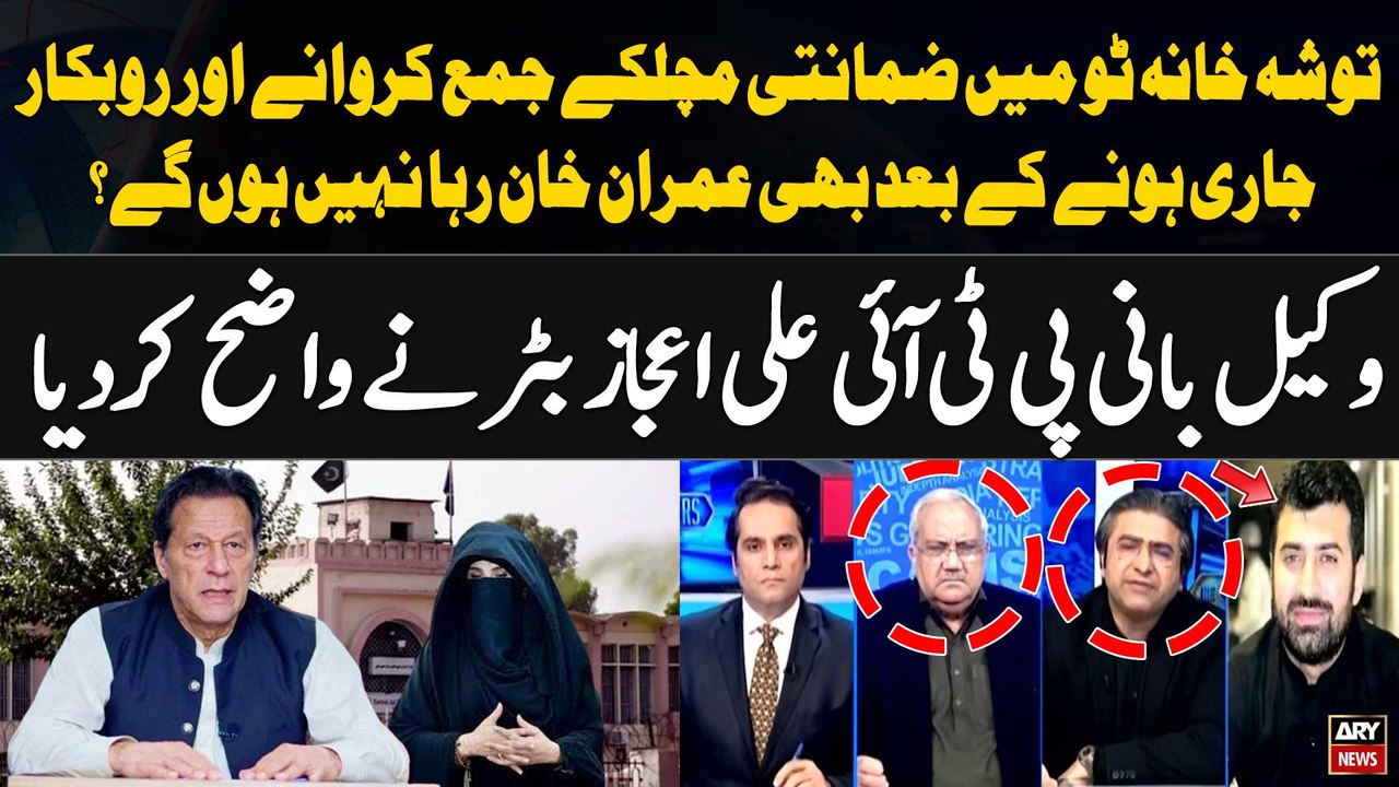 PTI Chief's Lawyer Ali Ijaz reveal insiders regarding release of Imran Khan