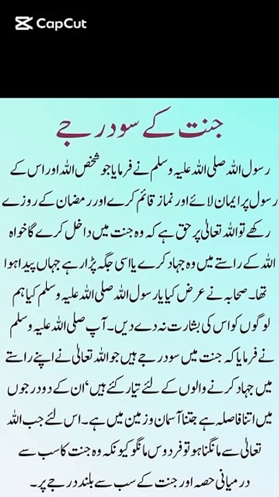 Jannat ka 100 💯 darjay