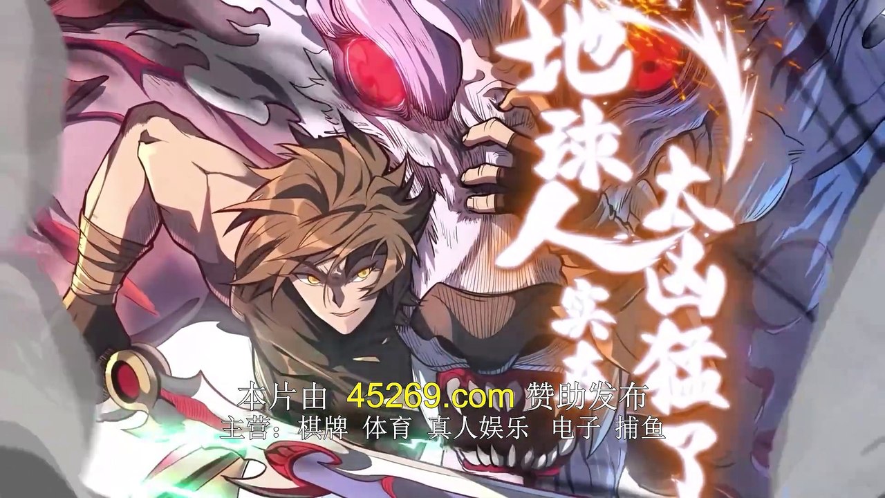 Earth fierce Ep 84