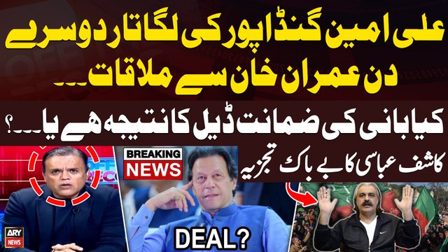 Imran Khan granted bail in Toshakhana 2 case - Kashif Abbasi Raises Important Questions - Big News