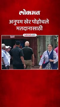 अनुपम खेर मतदानासाठी पोहोचले, पुढे काय घडलं-