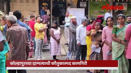 कोल्हापुरच्या दाम्पत्याचे आदर्शवत मतदान! जखमी होऊनही केले बहुमूल्य मतदान...
