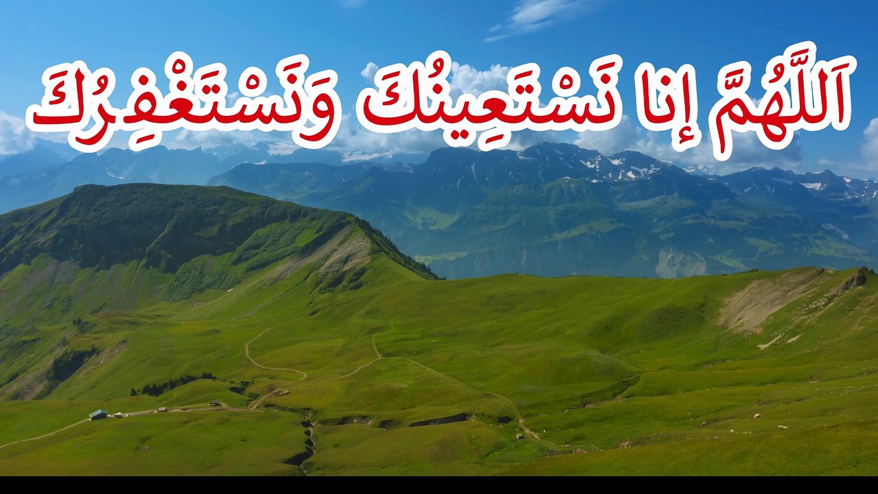 #Dua’e Qunoot - Urdu _ Arabic Translation -  #دعا قنوت اردو ترجمہ #
