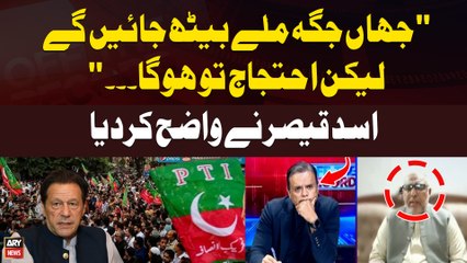 "Jahan Logon Ko Jaga Mile Beth Jayn Lekin Protest Tu Hoga...", Asad Qaiser