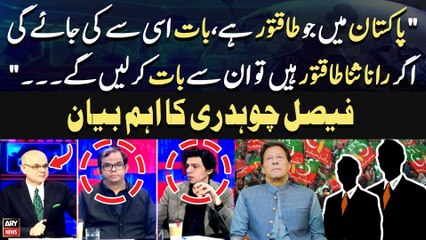 "Pakistan Mein Ju Taqatwar Hai, Bat Ussi Say Ki Jaye Gi...", Faisal Chaudhry