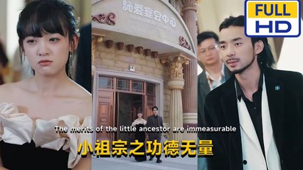 The Merits Of The Little Ancestor Are Immeasurable