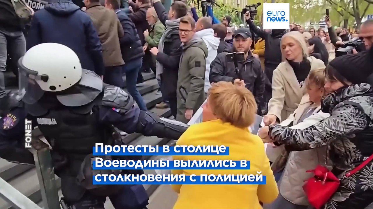 Сербия: протесты после трагедии на вокзале Нови...