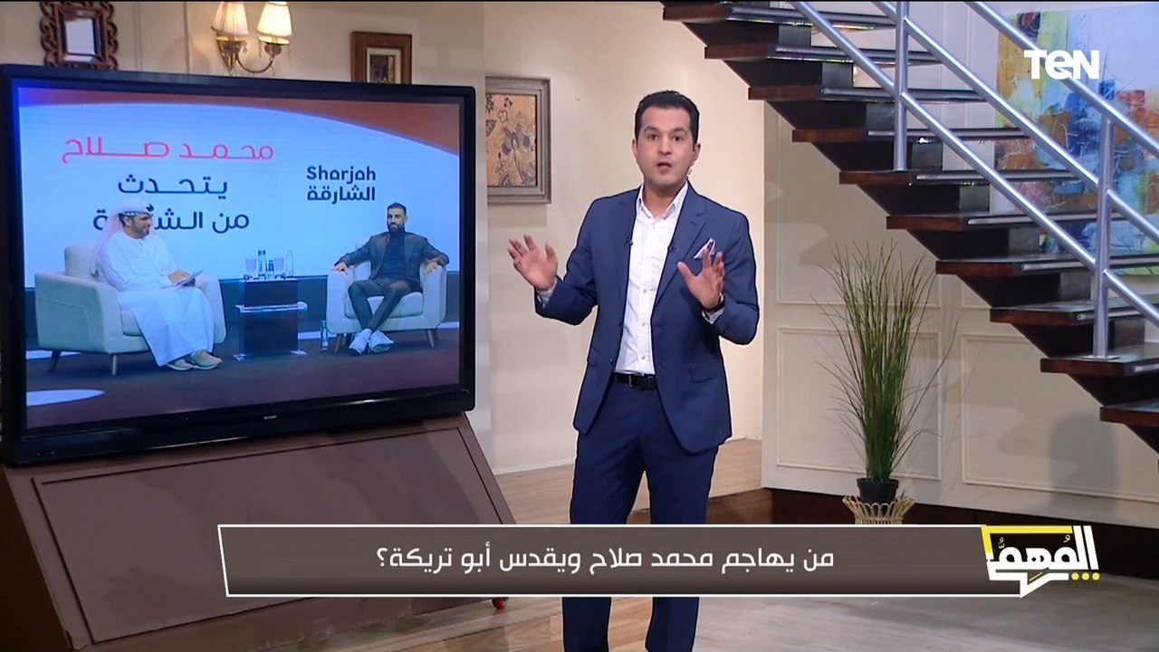 المهم.. المقارنة بين صلاح وأبوتريكة لا تجوز