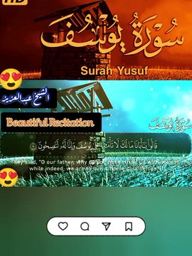 سورة يوسف (كاملة) تلاوة عطرة تطمئن لها القلوب 🤍😴 || Beautiful Récitation Du Coran 🥰...! #tranding #viral_video #tilawah #fyp