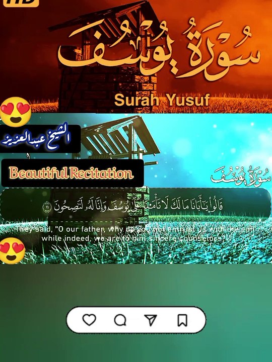 سورة يوسف (كاملة) تلاوة عطرة تطمئن لها القلوب 🤍😴 ||  Beautiful Récitation Du Coran 🥰...! #tranding #viral_video #tilawah #fyp