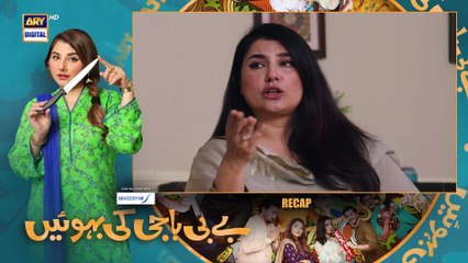 Baby Baji Ki Bahuwain Episode 59   Digitally Presented by Sensodyne   20 November 2024   ARY Digital