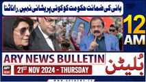 ARY News 12 AM News Bulletin | 21st Nov 2024 | Bani Ki Zamanat Hukoomat Ko Koi Pareshani Nahi,