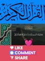 HD | Calm Emotional Soothing Recitation | Stress Relief..|| #alshaikhabdulaziz #foryoupage #tranding #fyp  #islamic_video #tilawah