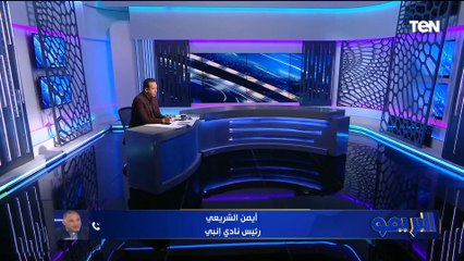 أيمن الشريعي: اتحاد الكرة بيقول سايب وديعة فيها ملايين.. ليه متعملش بيها صندوق لنجوم الدرجة الثالثة!