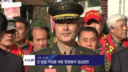 [뉴스UP] 11월 21일 주요 일정 / YTN