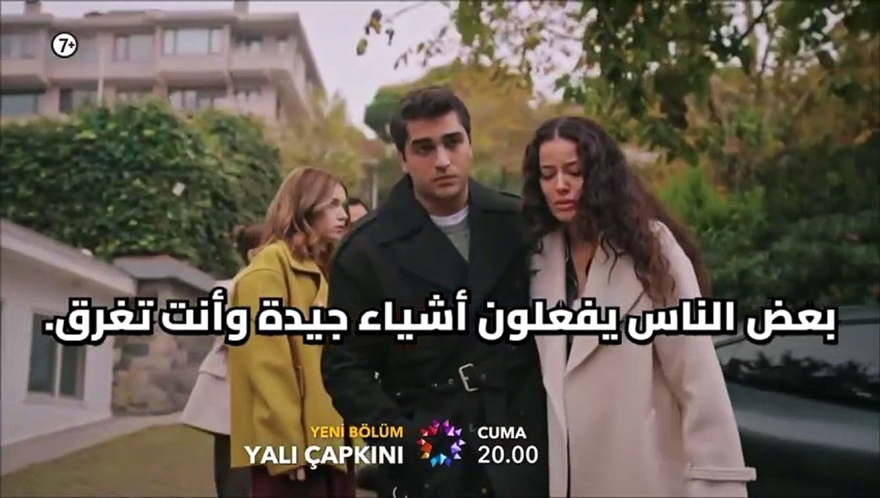 مسلسل طائر الرفراف الحلقة 84 الاعلان 2 الرسمي م...
