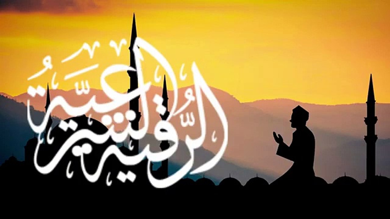 أجمل صوت هادئ الرقية الشرعية قران كريم للمس والعين والحسد والرزق