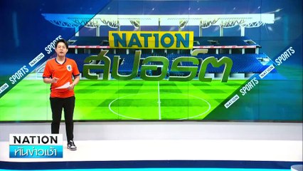 ปิดตำนาน ! "นาดาล" ประกาศแขวนแร็กเกต| เนชั่นทันข่าวเช้า | 21 พ.ย. 67 | PART 5