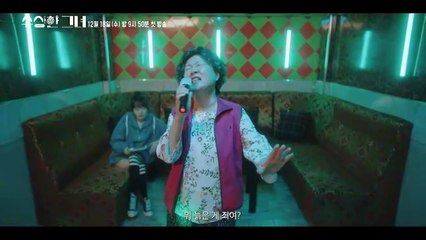 [티저] 뭐 늙은 게 죄여?! [수상한 그녀/Who Is She!] | KBS 방송
