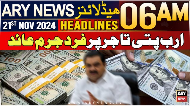 ARY News 6 AM Headlines | 21st Nov 2024 | Arab Patti Tajir Par Fard Jurm Aed