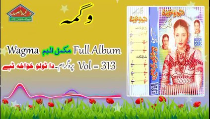 Wagma Vol = 313 Tappy