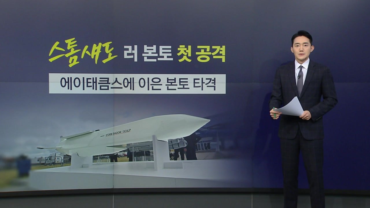 "무기 제한 해제"...미·영, 우크라-러시아 전쟁 본격 개입할까 [앵커리포트] / YTN