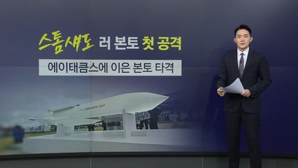 "무기 제한 해제"...미·영, 우크라-러시아 전쟁 본격 개입할까 [앵커리포트] / YTN