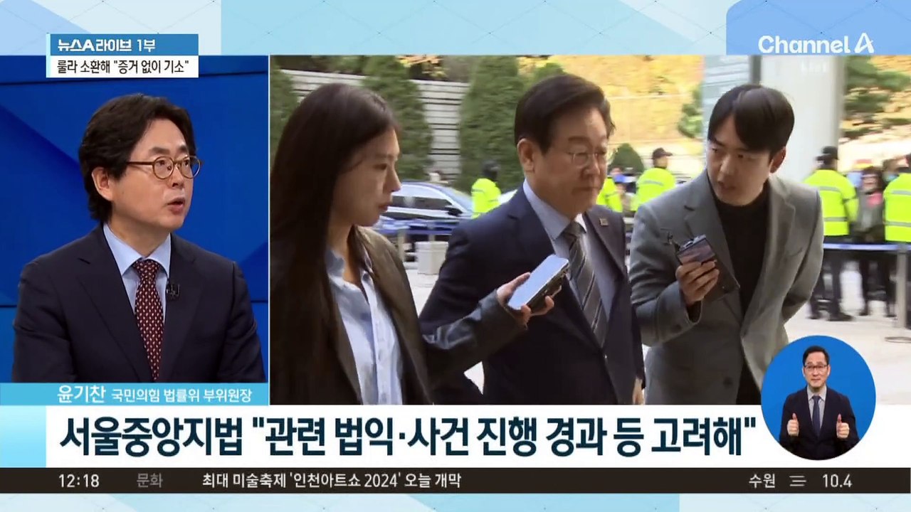 이재명 위증교사 1심 선고…이번에도 생중계 불허