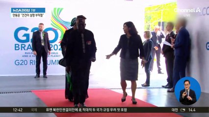 尹 대통령 통역관, G20서 몸싸움?