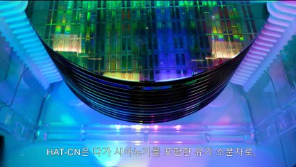 HAT-CN 분야에서 Watson의 주요 장점 (CAS 번호: 105598-27-4)