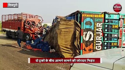 दो ट्रकों के बीच आमने सामने की जोरदार भिड़ंत