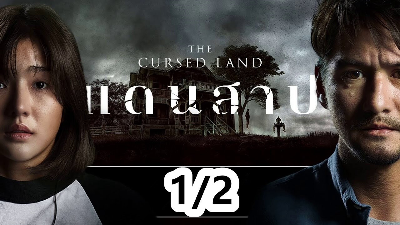 แดนสาป | The Cursed Land (2024) | Part1/2 เต็มเรื่อง