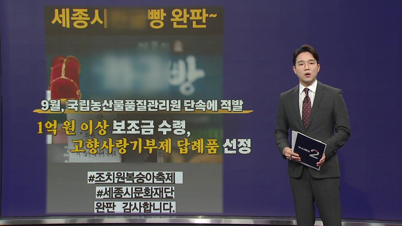 세종시특산품? 알고 보니 '그리스산 복숭아' [앵커리포트] / YTN