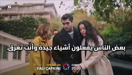 مسلسل طائر الرفراف الحلقة 84 الاعلان 2 الرسمي مترجم HD
