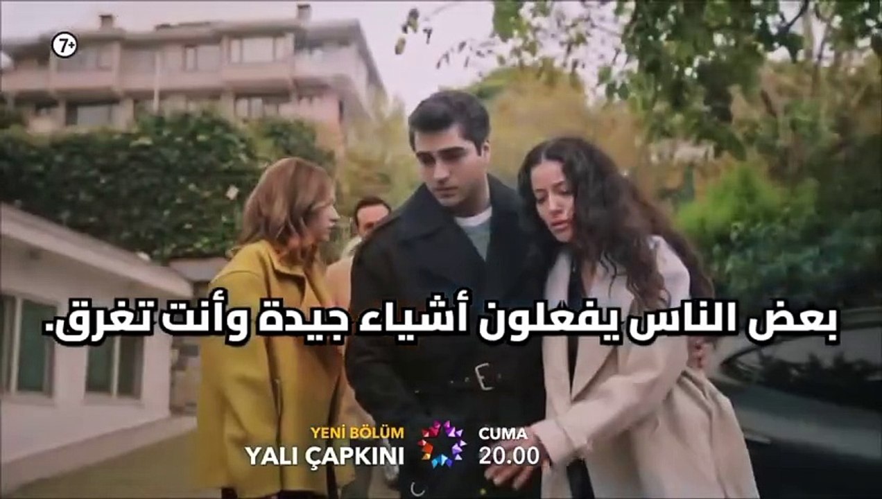 مسلسل طائر الرفراف الحلقة 84 الاعلان 2 الرسمي م...