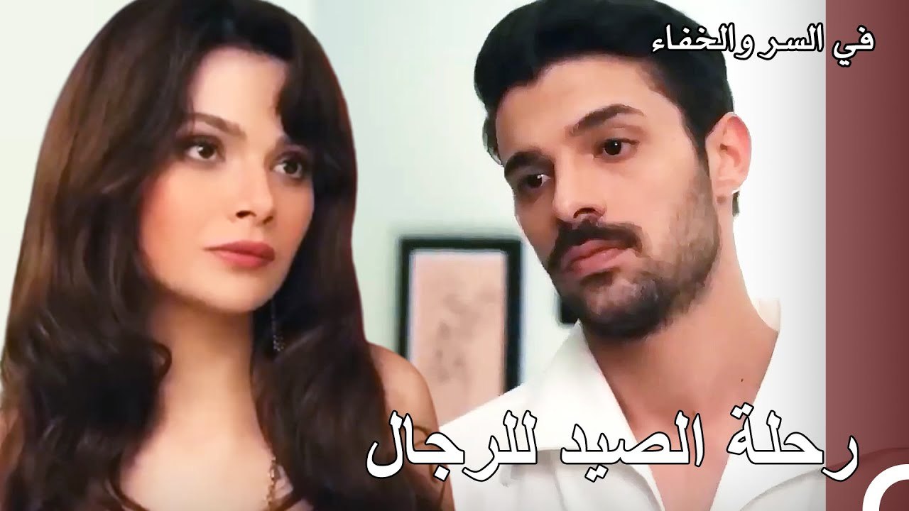 هل أنت صياد أو جامع الأموال؟ - تم بث في السر والخفاء الحلقة 2